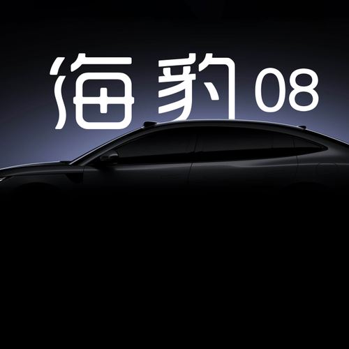 2026 BYD Seal 08 Side View