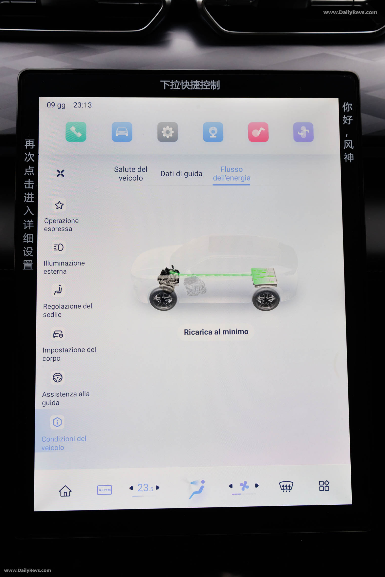 2026 Dongfeng Mage Interior