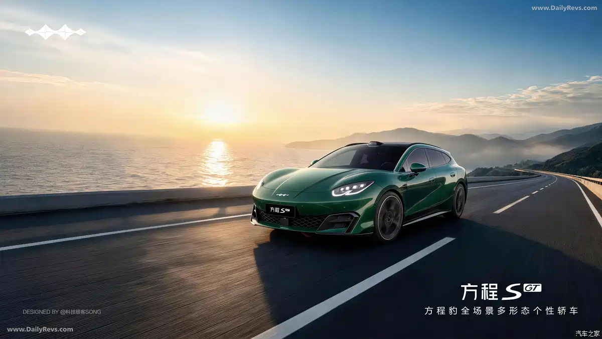2026 Fang Cheng Bao Formula S GT Front View