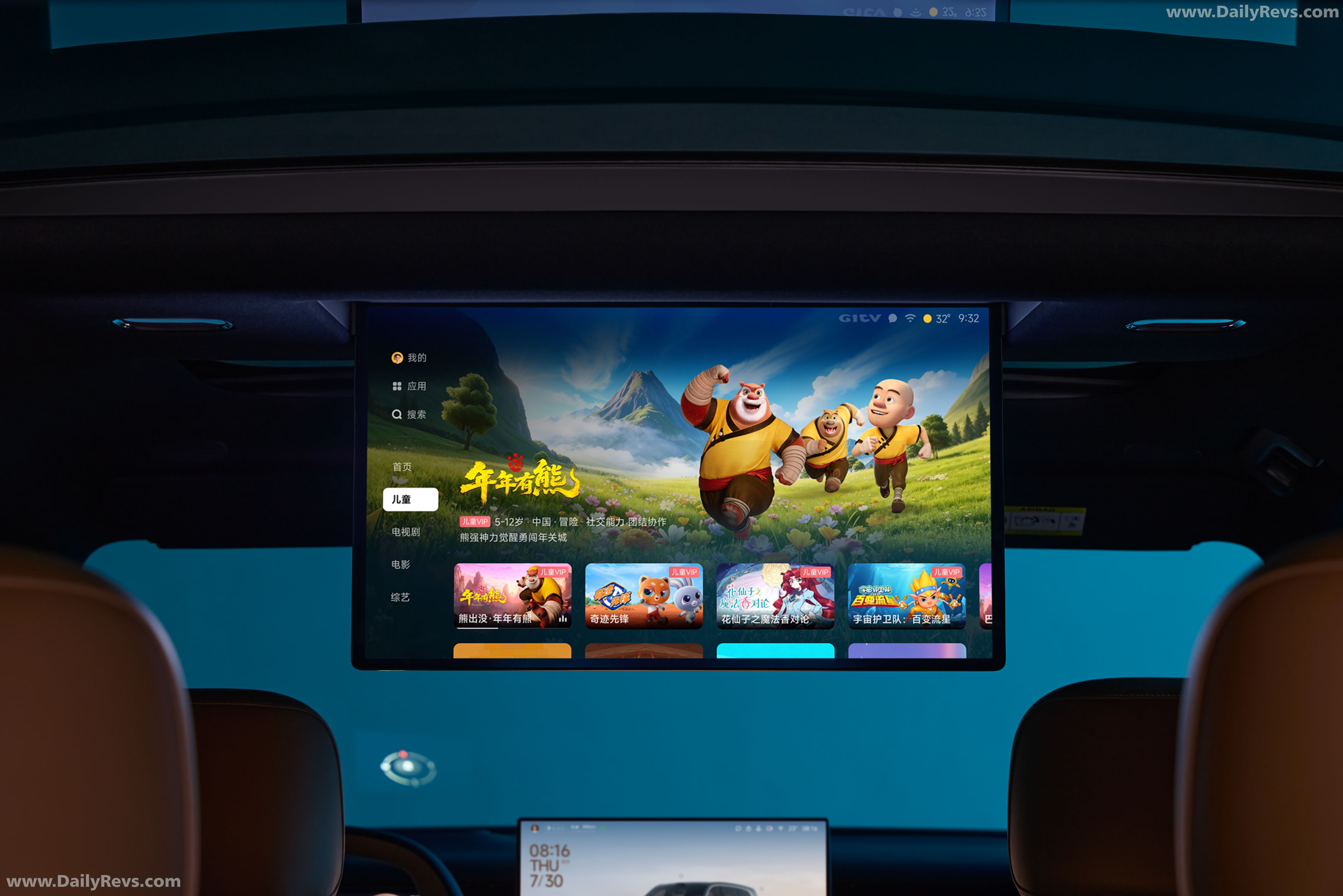 2027 Xiaomi SkyNomad N90 Max Interior